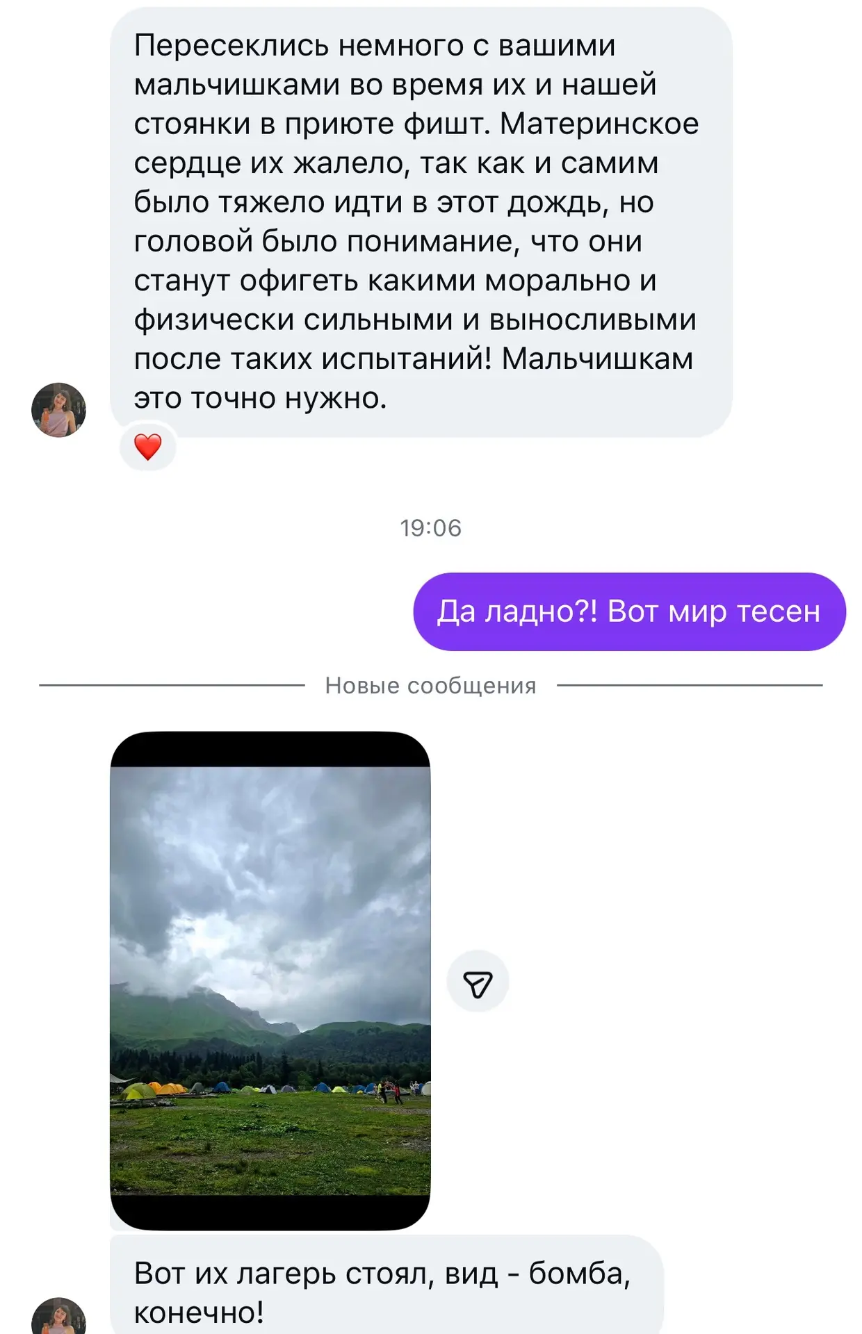 Изображение из сообщения канала