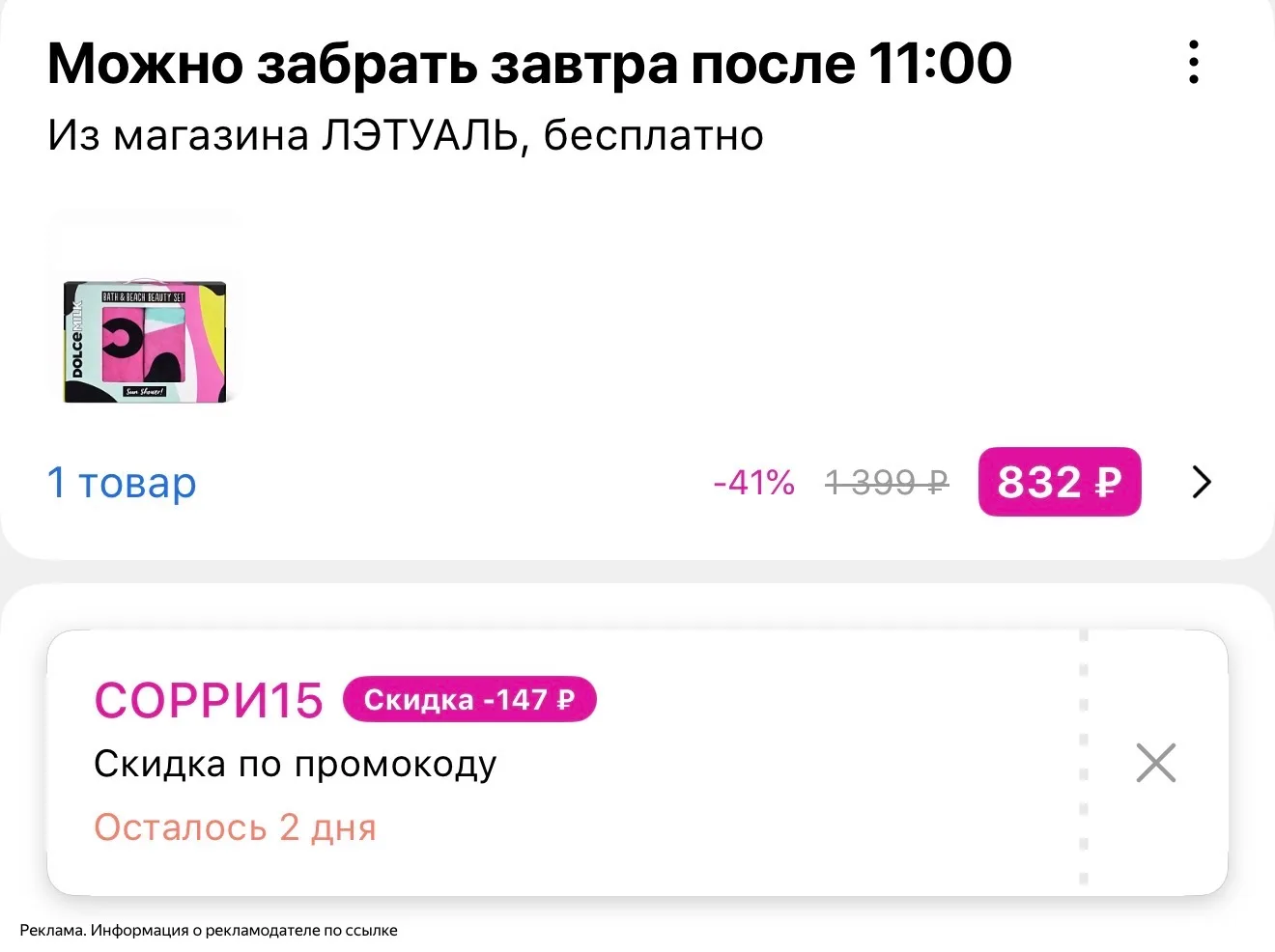 Изображение из сообщения канала