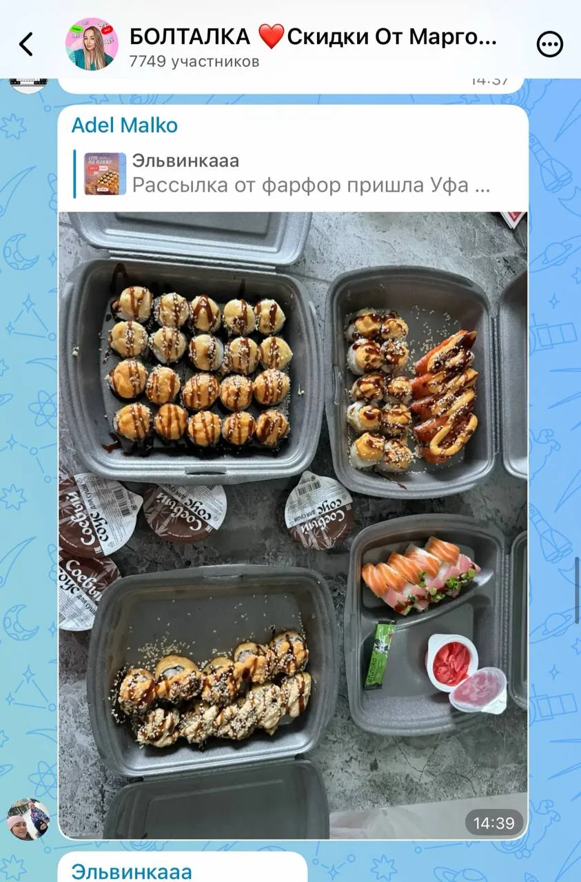 Изображение из сообщения канала
