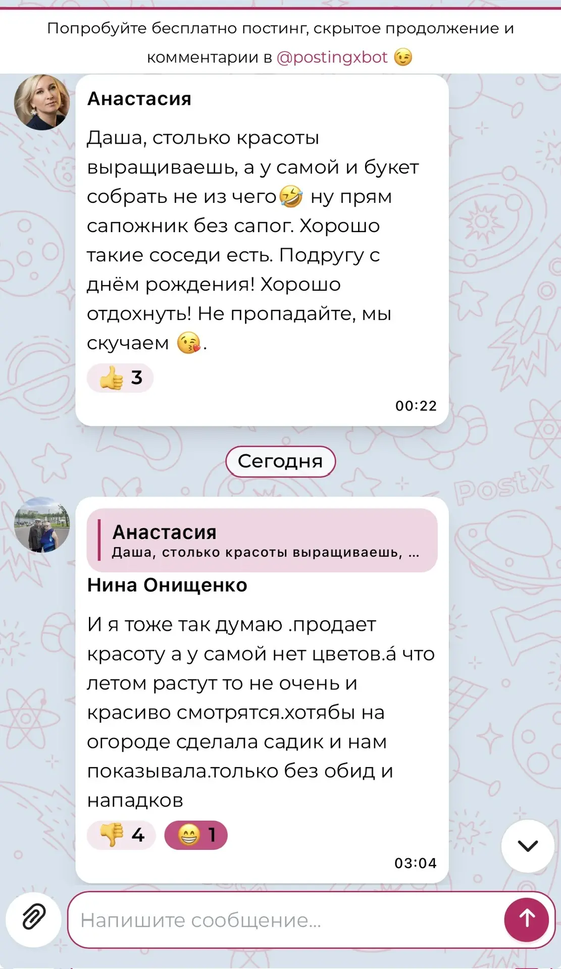 Изображение из сообщения канала