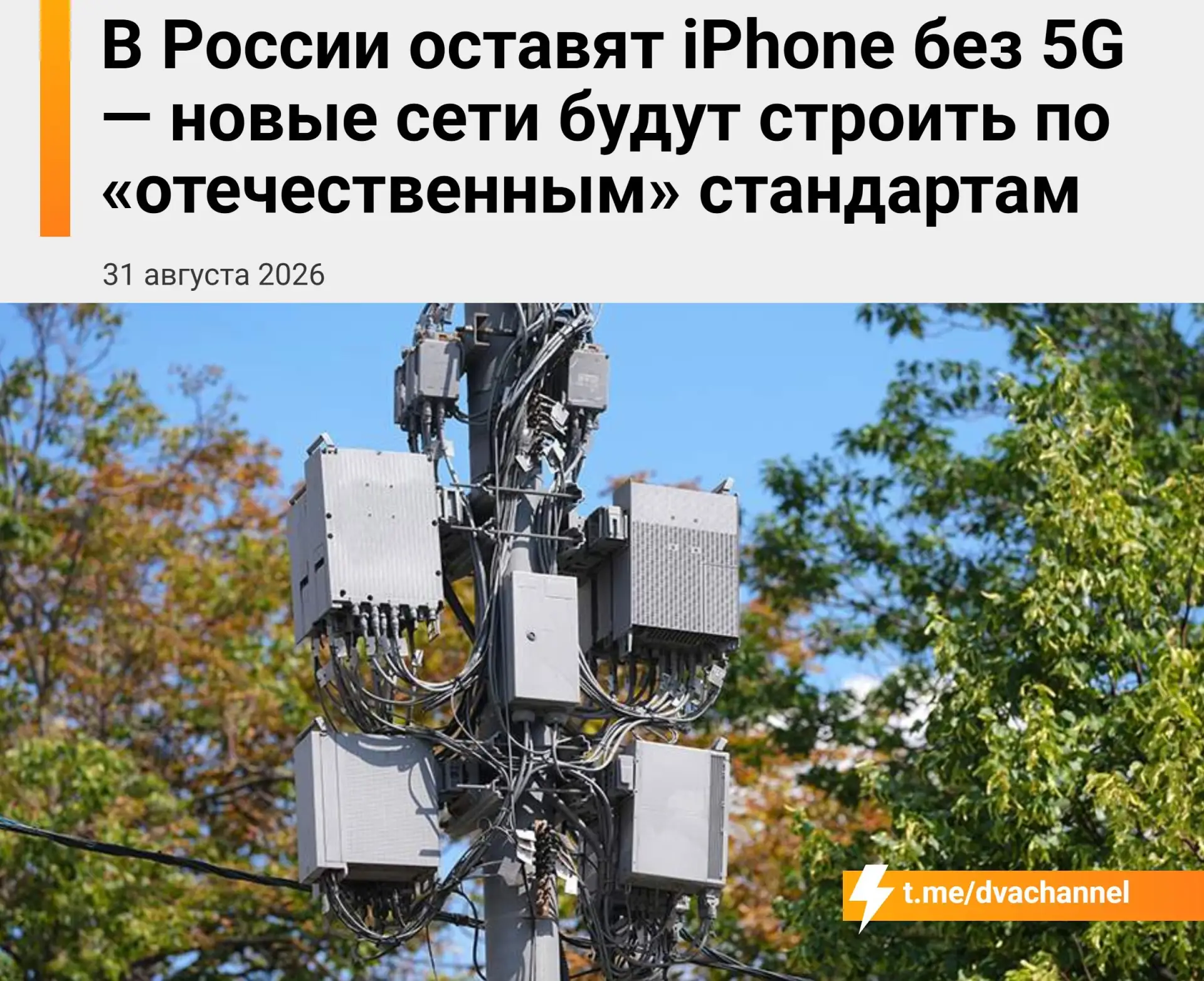 Изображение из сообщения канала