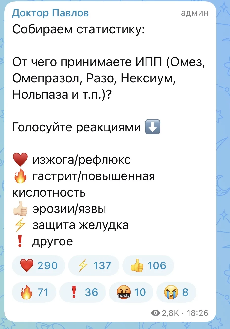 Изображение из сообщения канала