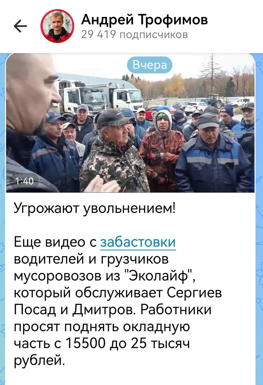 Изображение из сообщения канала