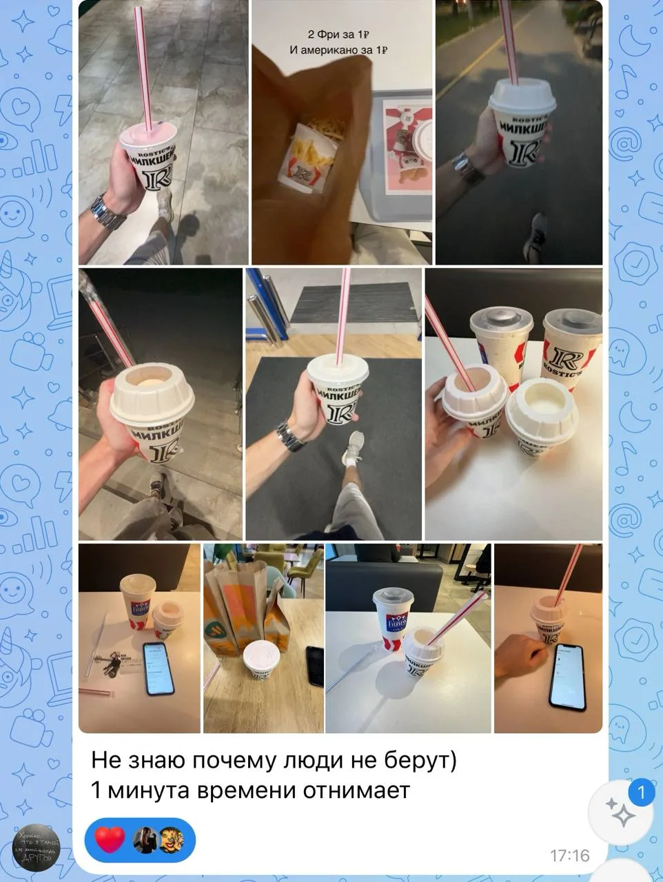 Изображение из сообщения канала