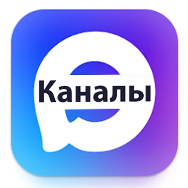 Логотип канала Каналы в MAX. Стикеры в MAX, Stickers. Новости мессенджера MAX.