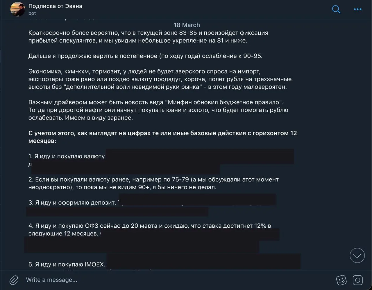 Изображение из сообщения канала