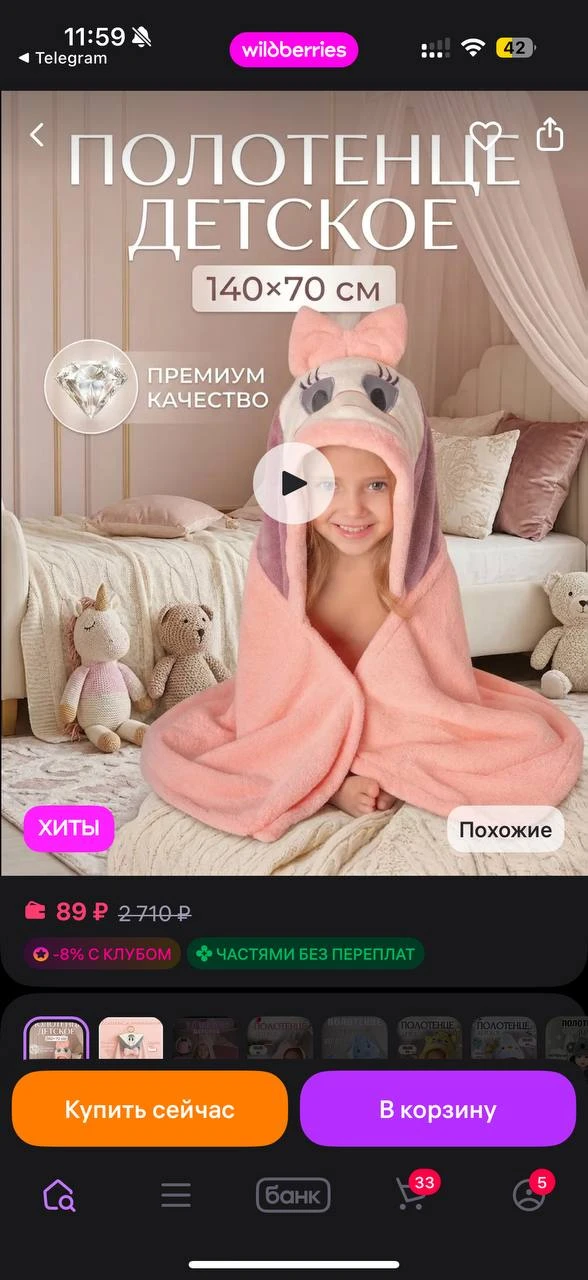 Изображение из сообщения канала