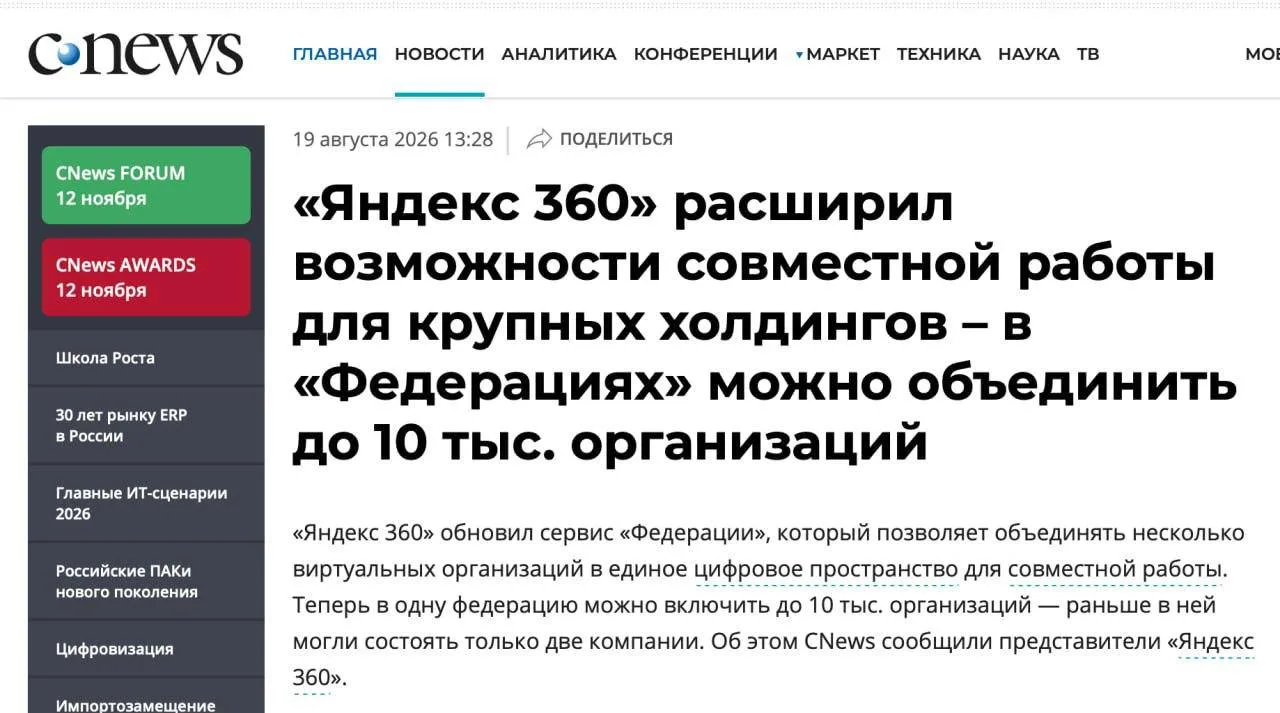 Изображение из сообщения канала