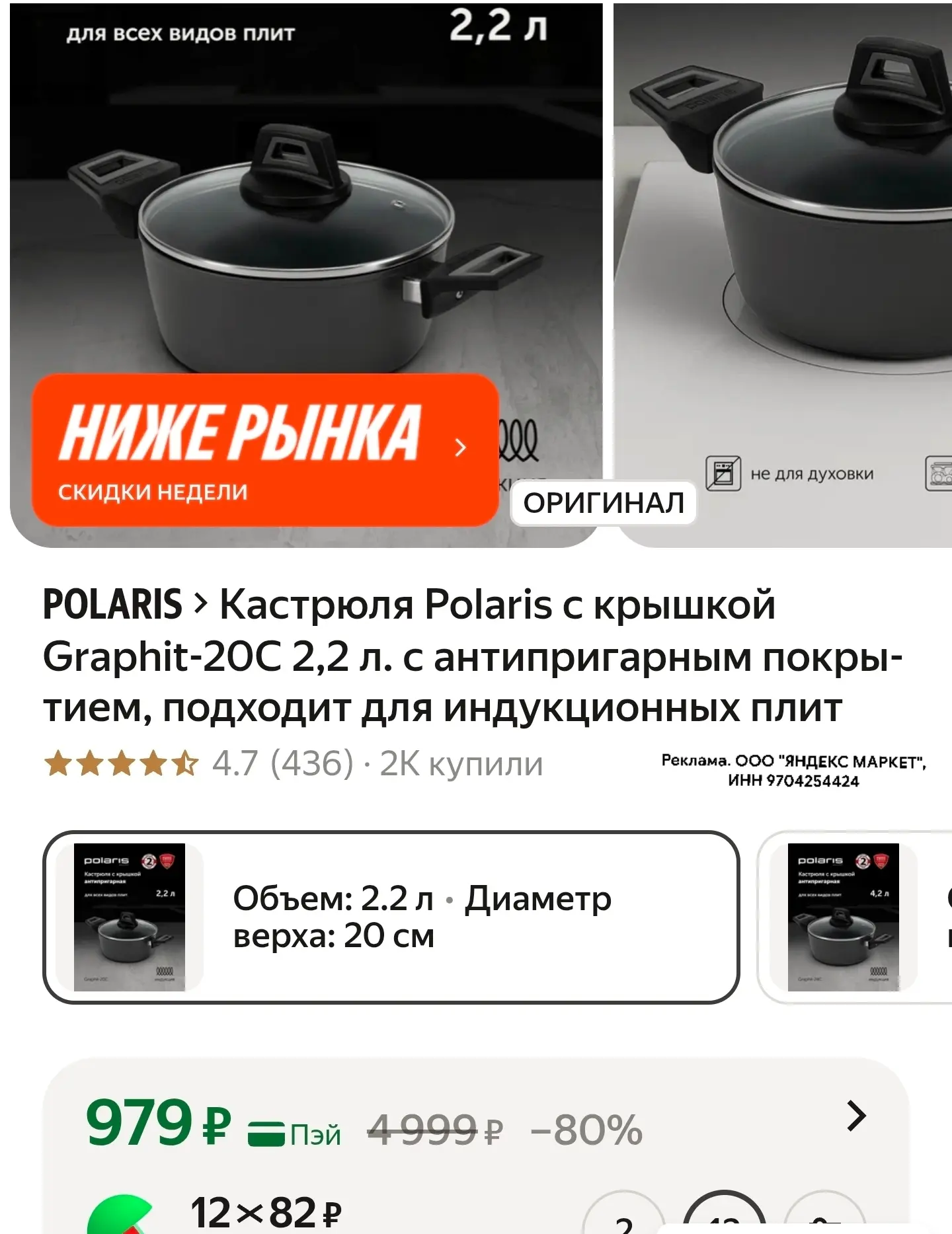 Изображение из сообщения канала