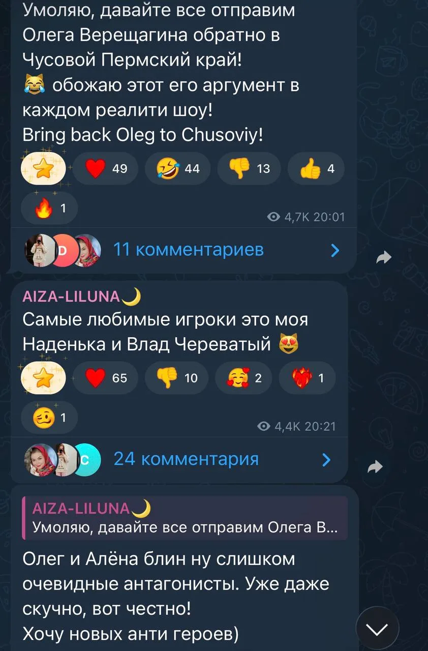 Изображение из сообщения канала