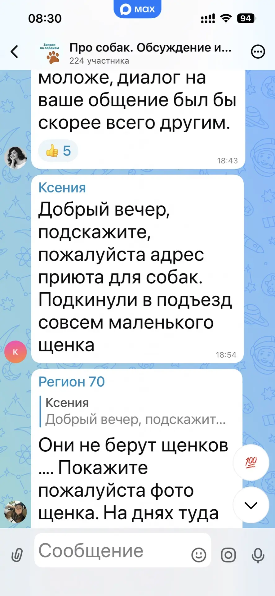 Изображение из сообщения канала