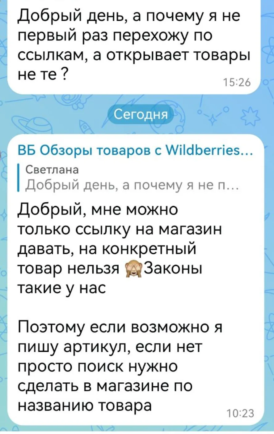 Изображение из сообщения канала