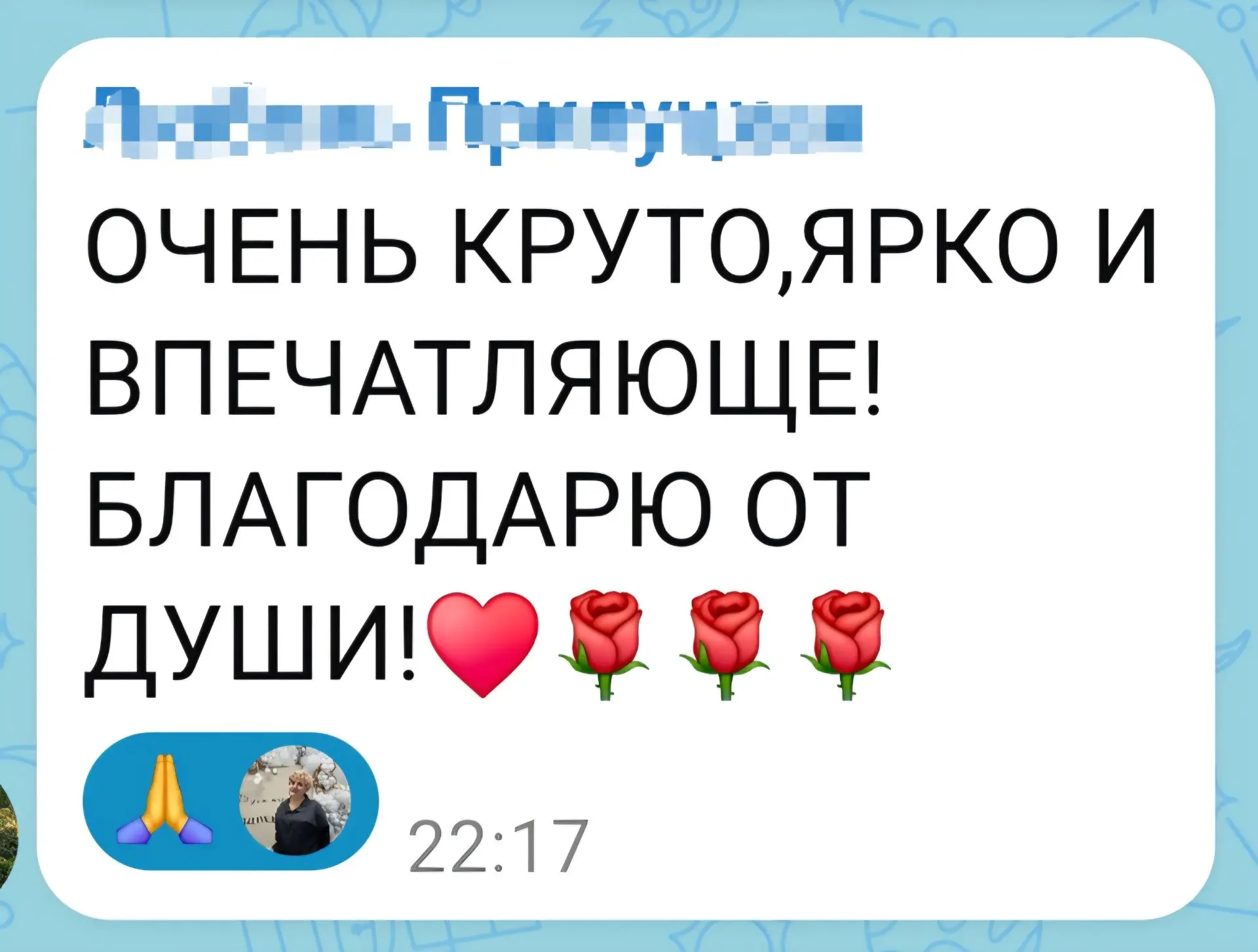 Изображение из сообщения канала