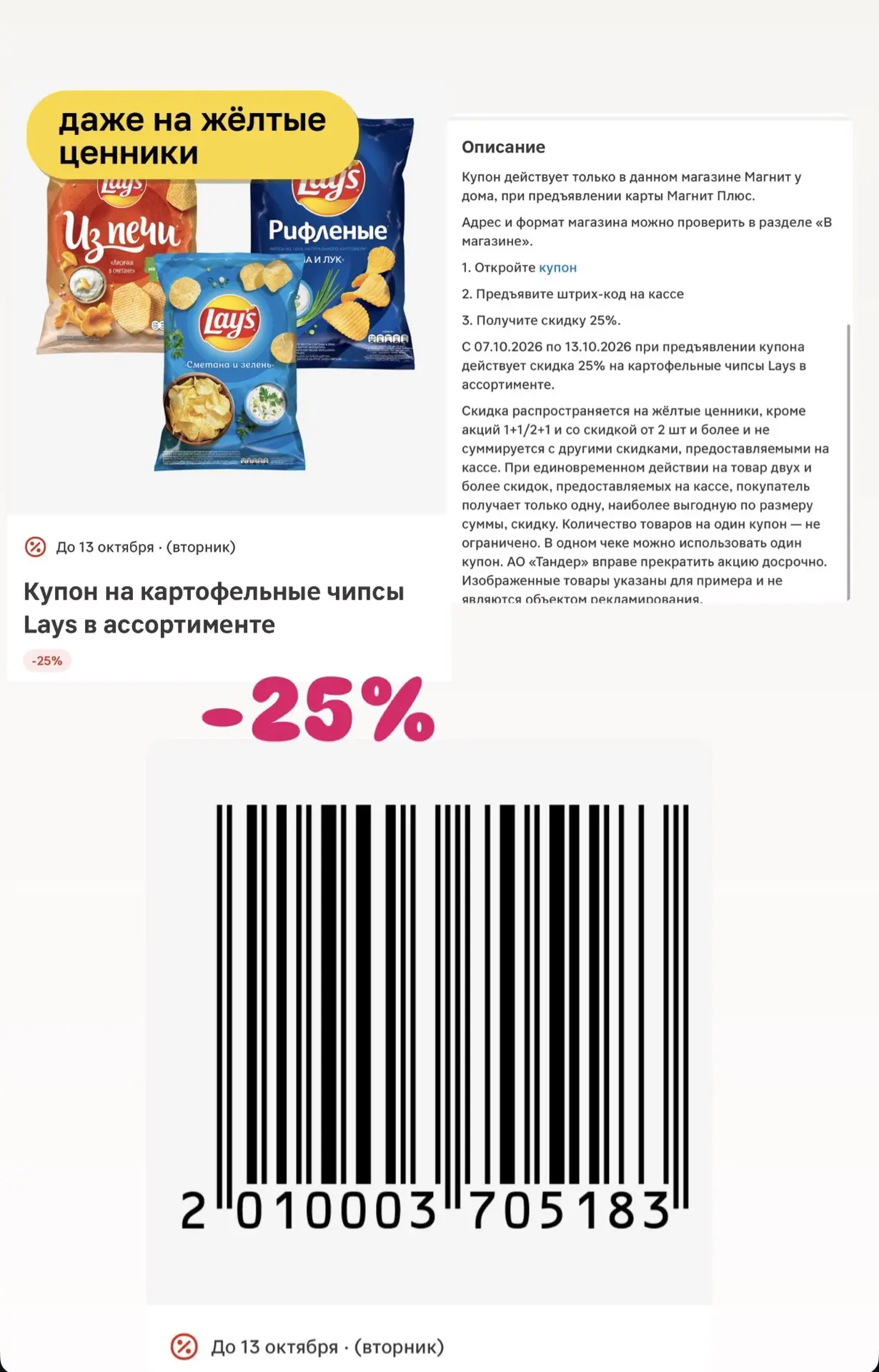Изображение из сообщения канала