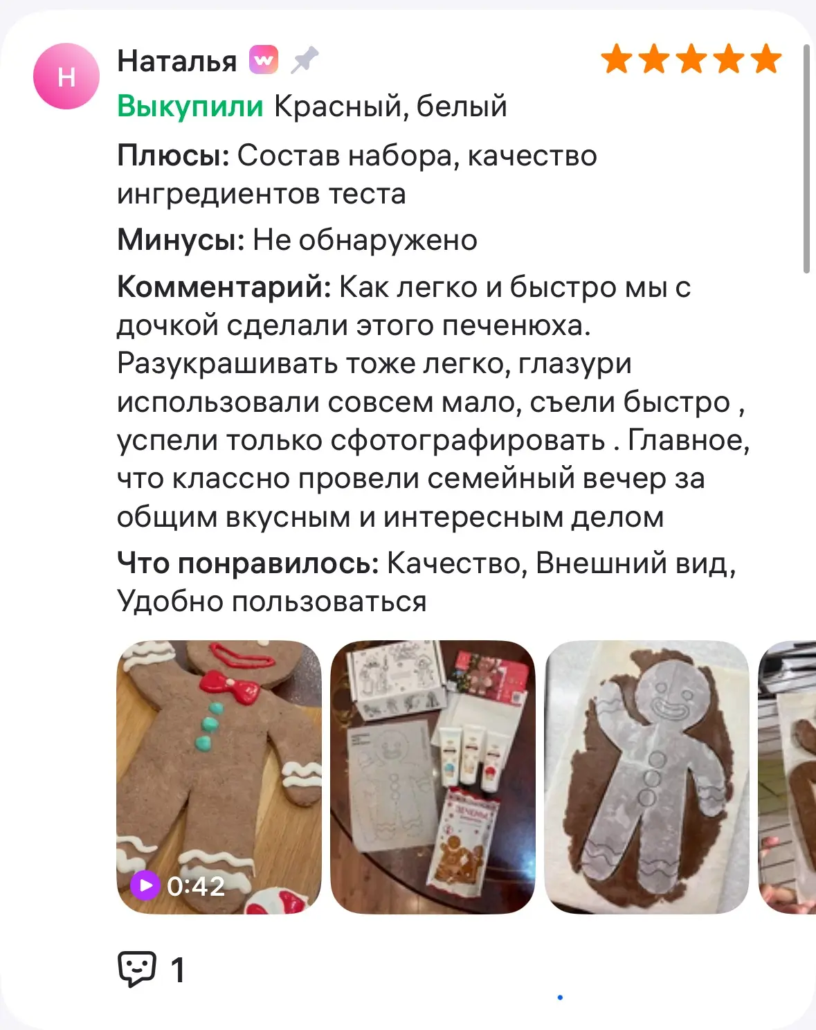 Фото от Любовь