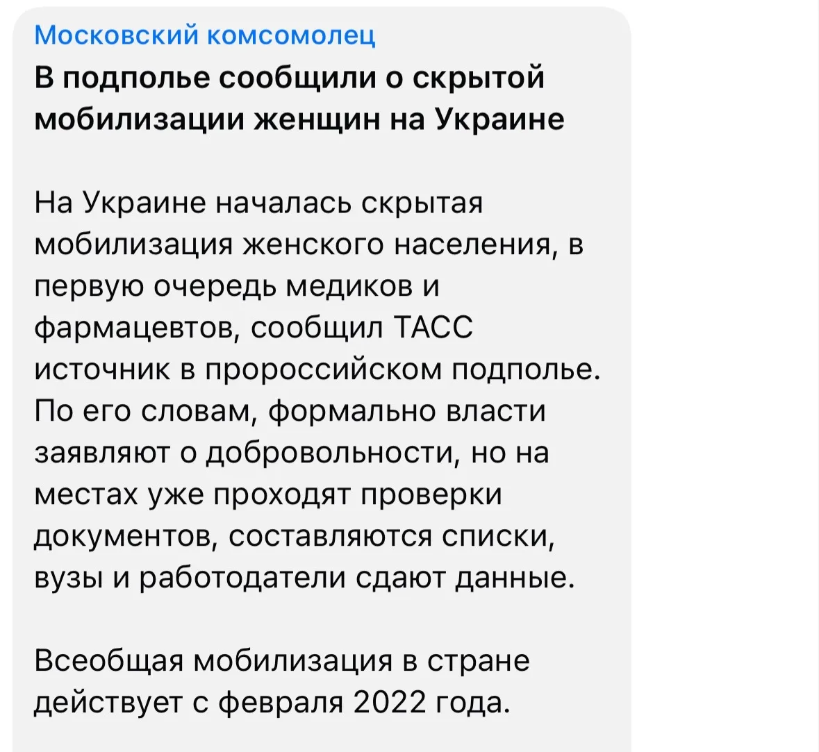 Изображение из сообщения канала