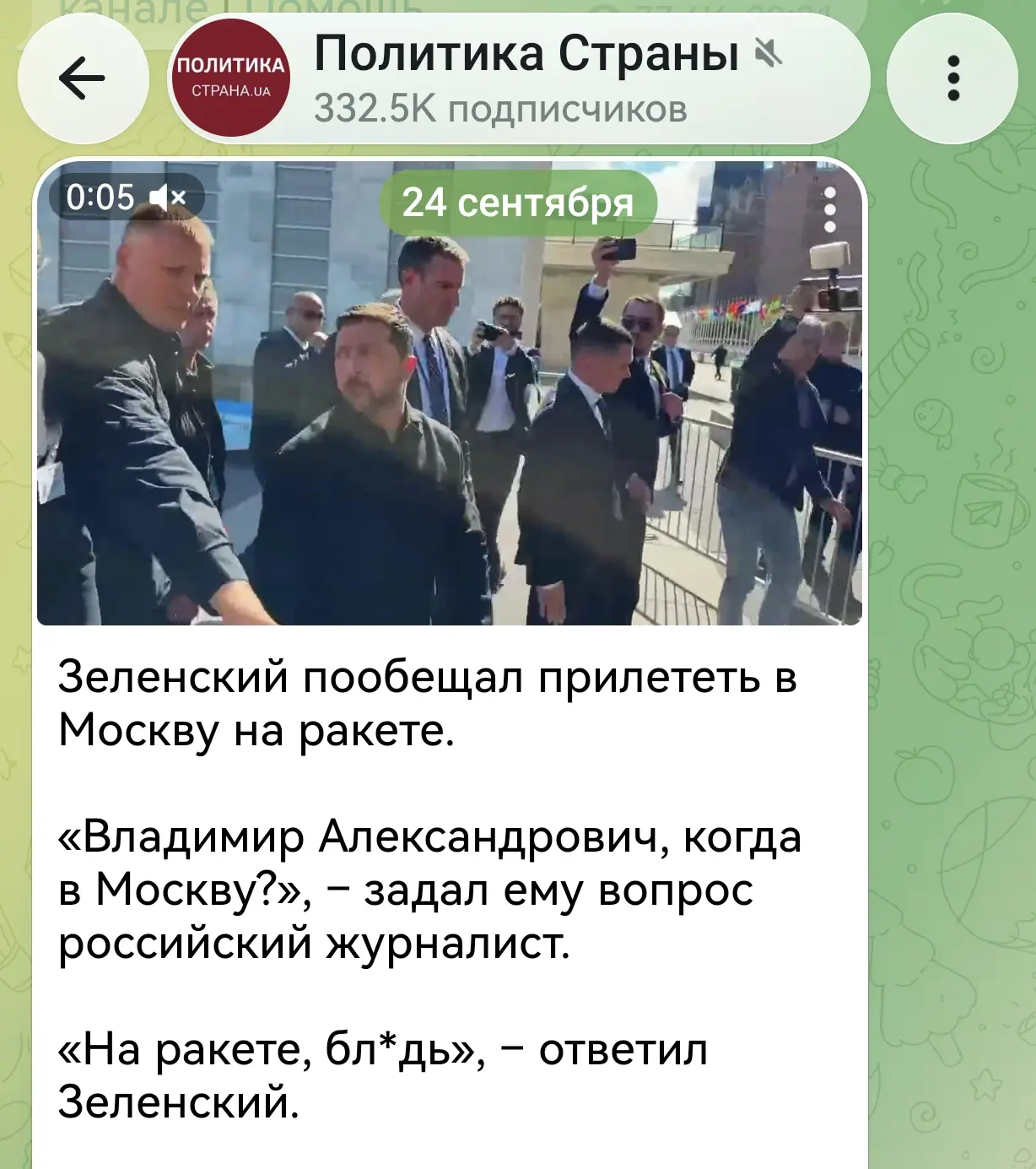 Изображение из сообщения канала