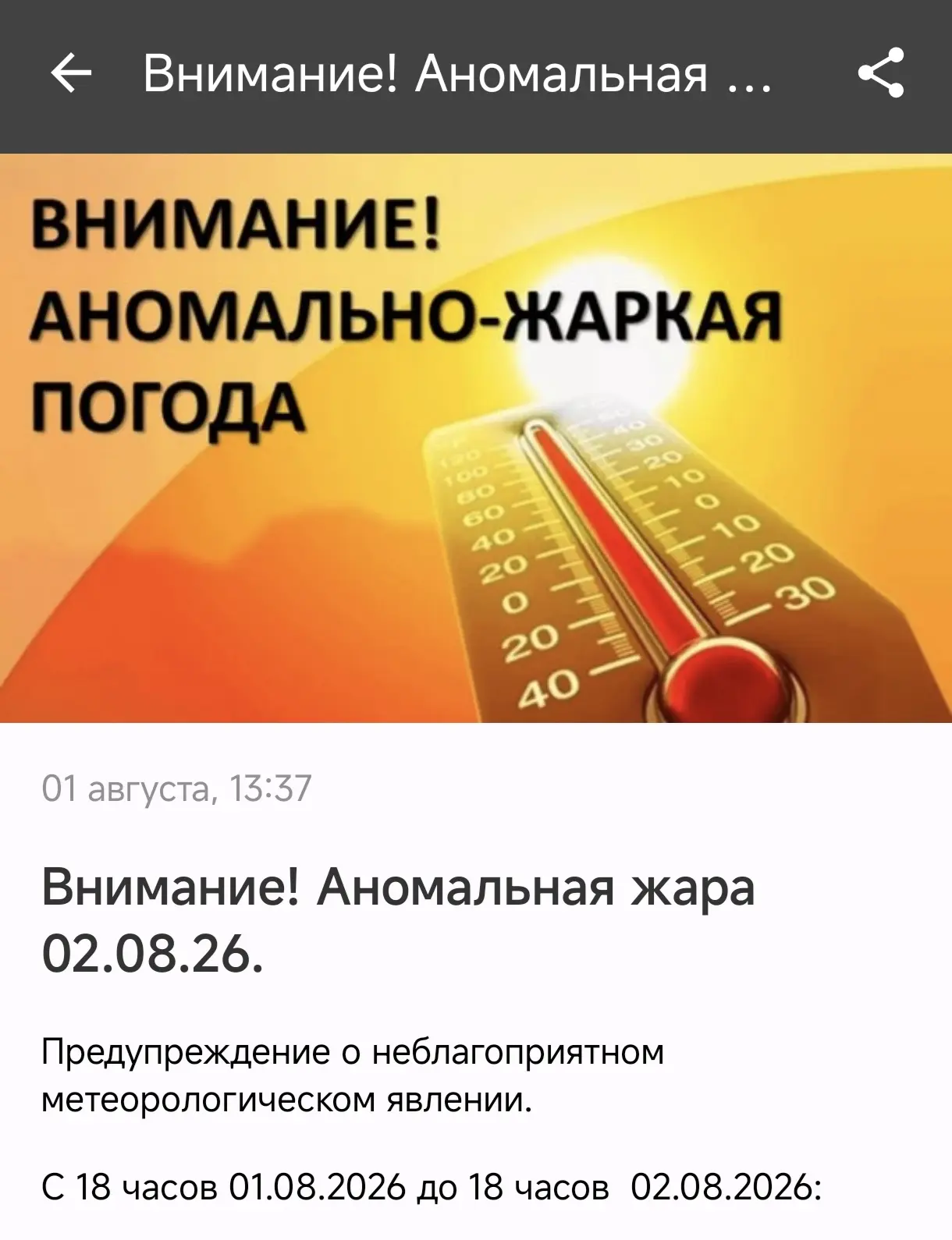 Изображение из сообщения канала