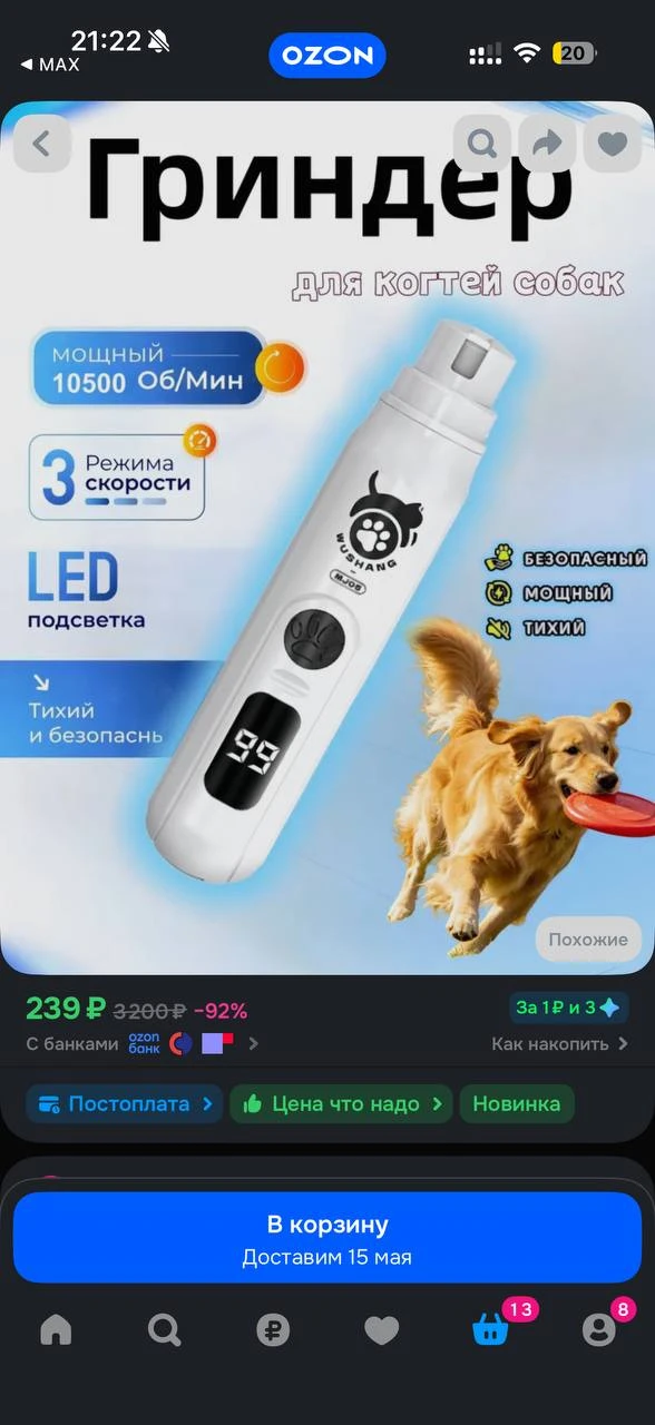Изображение из сообщения канала