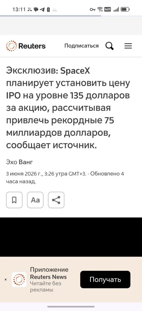 Изображение из сообщения канала