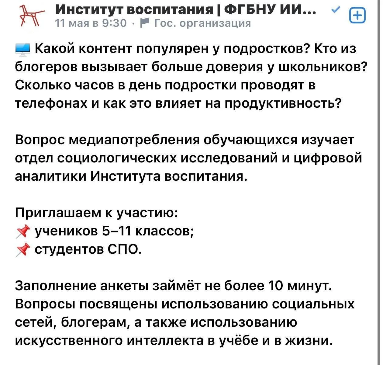 Изображение из сообщения канала