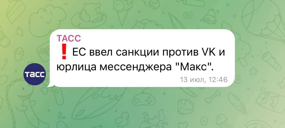 Изображение из сообщения канала