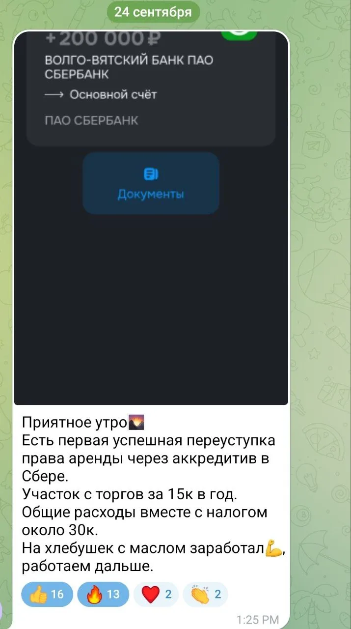Изображение из сообщения канала