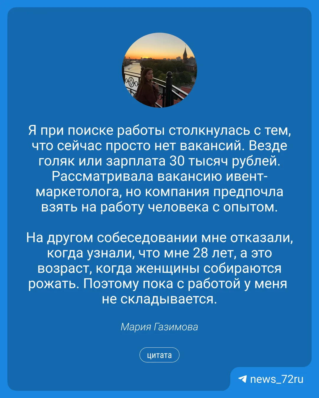 Изображение из сообщения канала