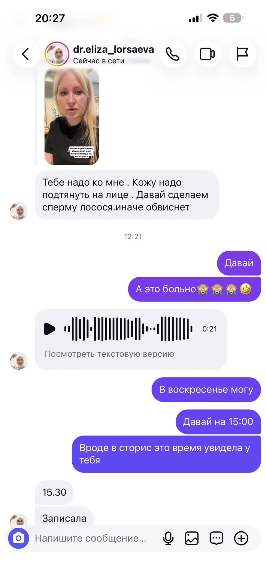 Изображение из сообщения канала
