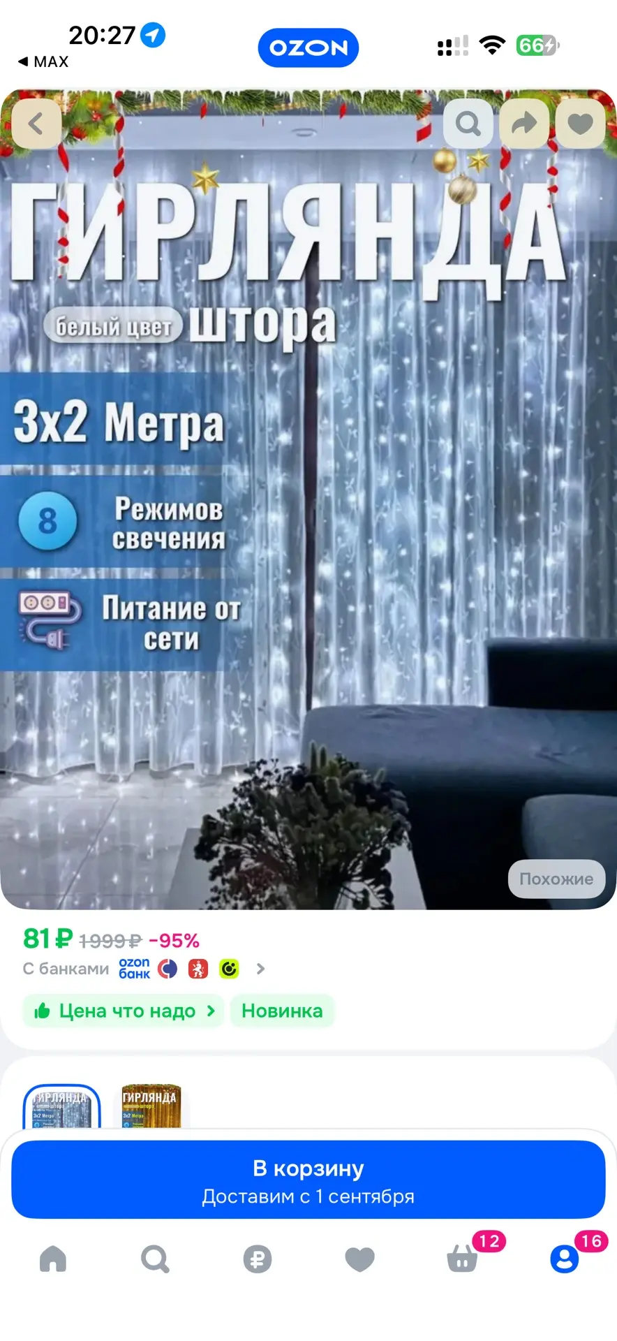 Изображение из сообщения канала