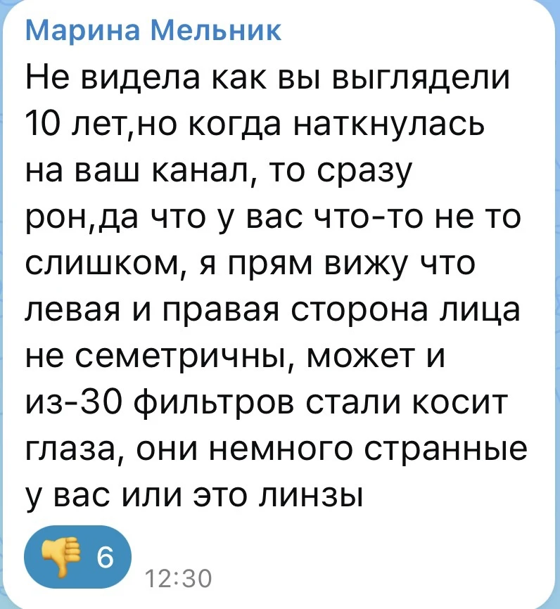 Изображение из сообщения канала