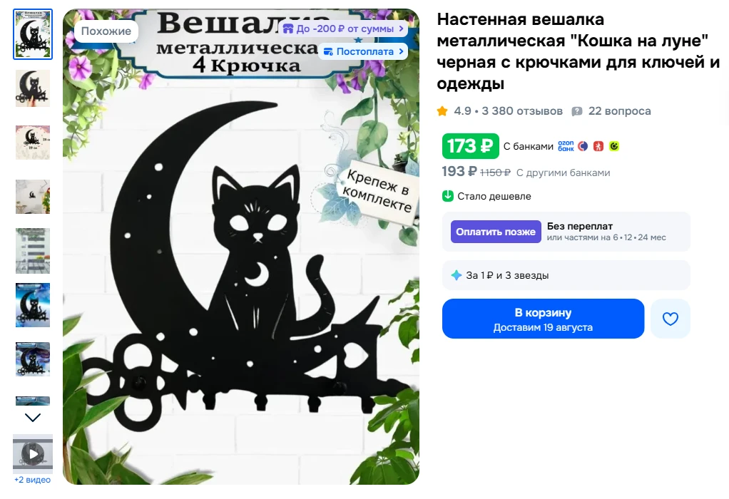 Изображение из сообщения канала