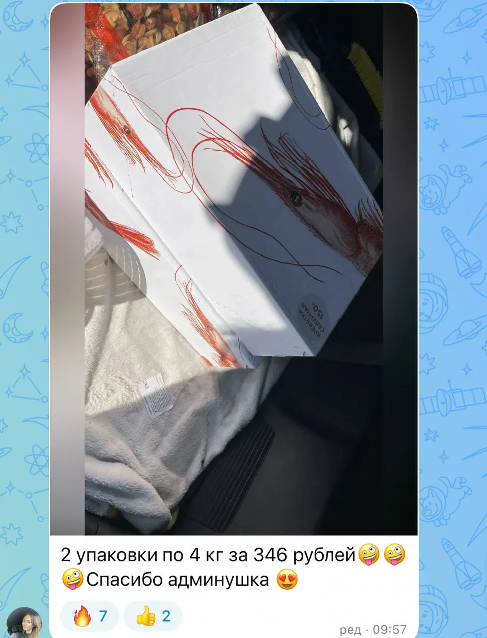 Изображение из сообщения канала