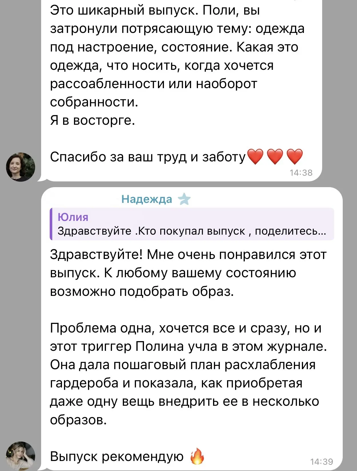 Изображение из сообщения канала