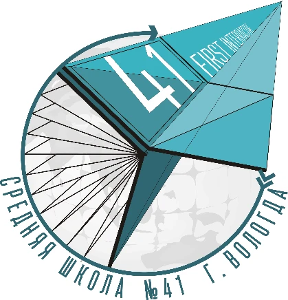 Логотип канала Школа № 41 г. Вологда