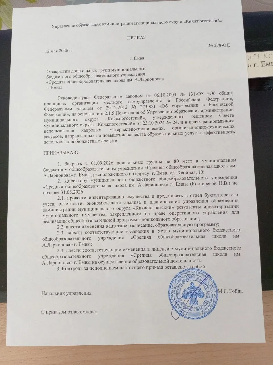Изображение из сообщения канала