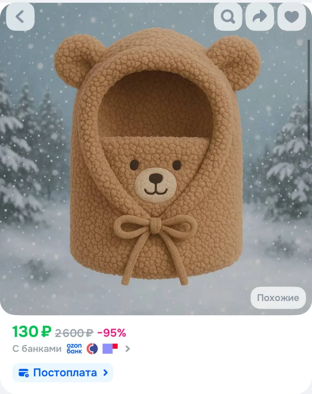 Изображение из сообщения канала