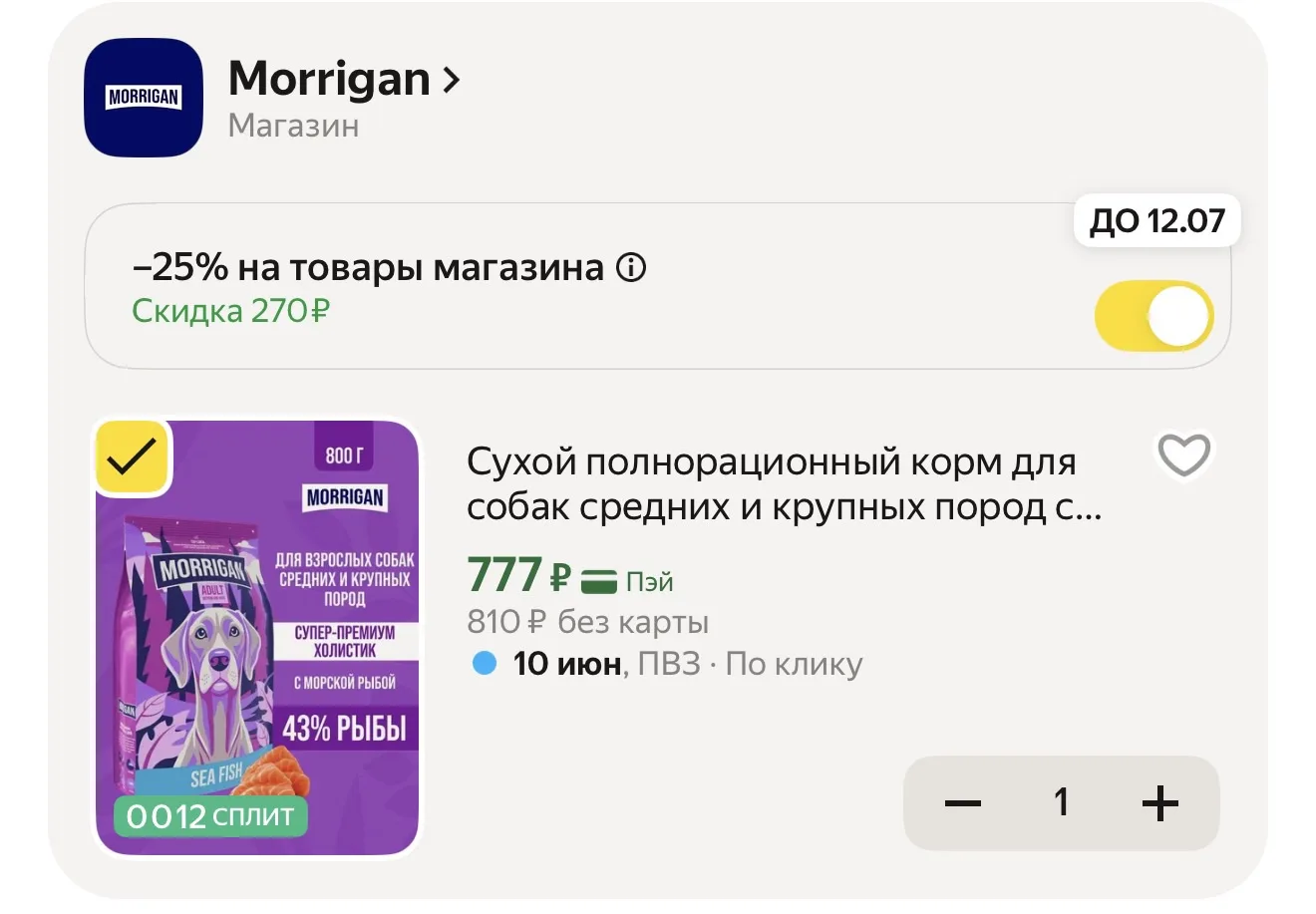 Изображение из сообщения канала