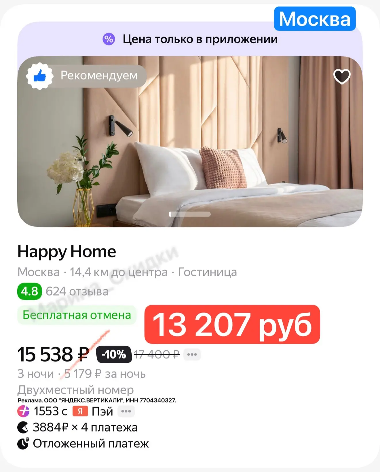 Изображение из сообщения канала