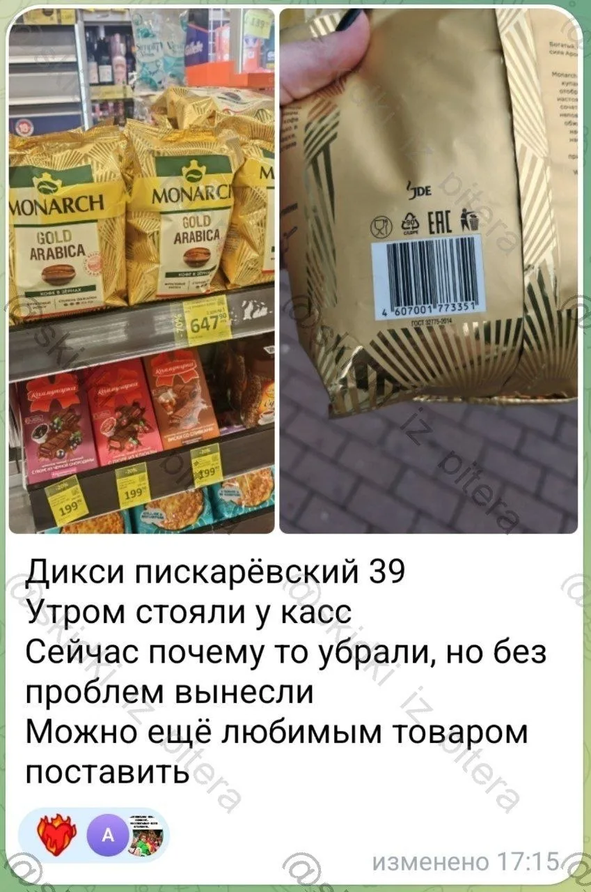 Изображение из сообщения канала