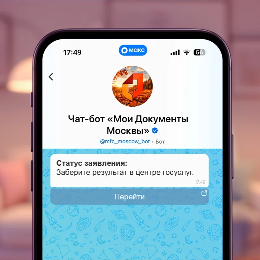 Изображение из сообщения канала