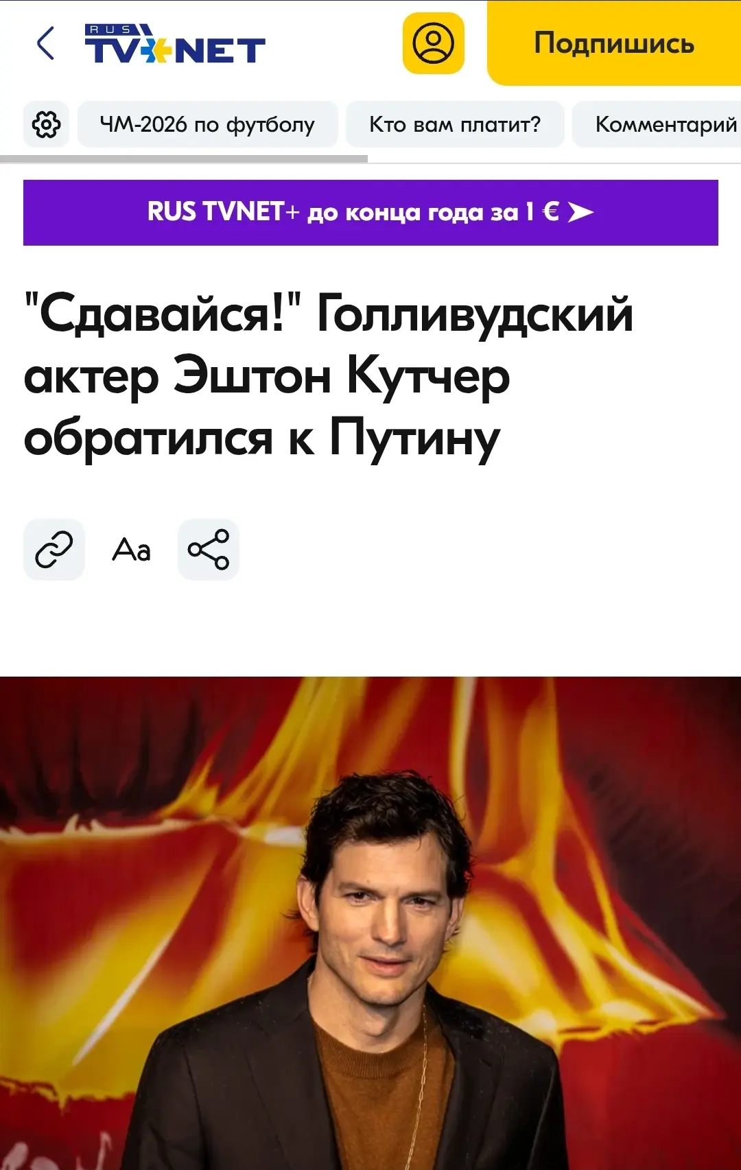 Изображение из сообщения канала