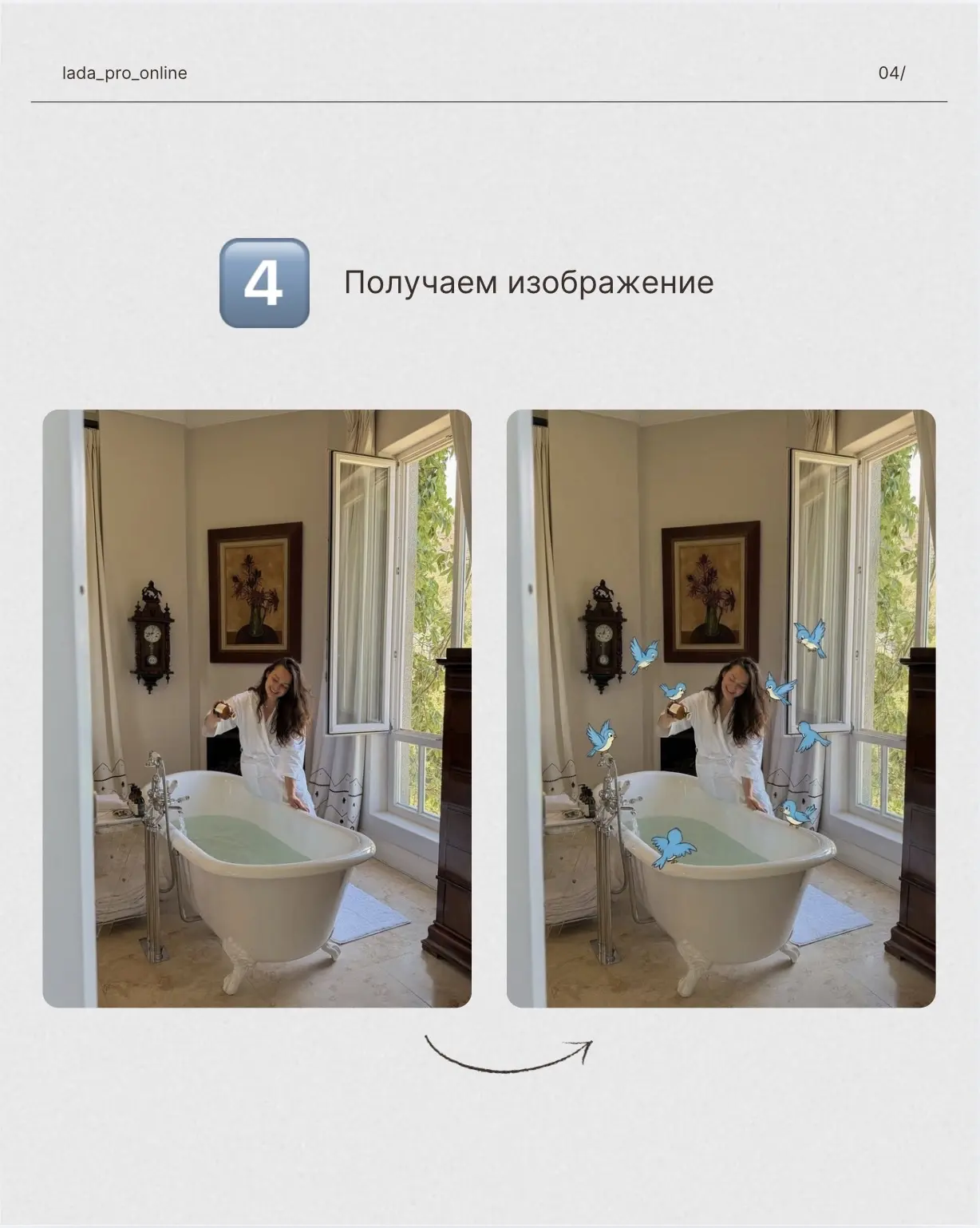 Изображение из сообщения канала
