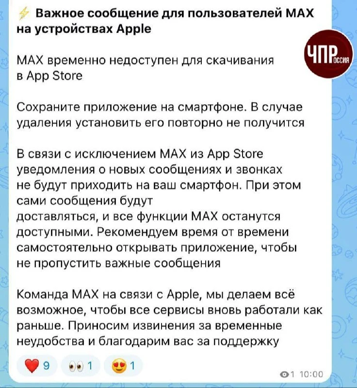 Изображение из сообщения канала