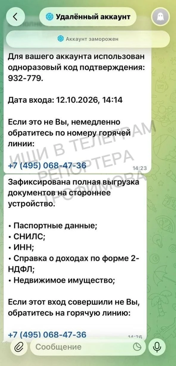 Изображение из сообщения канала