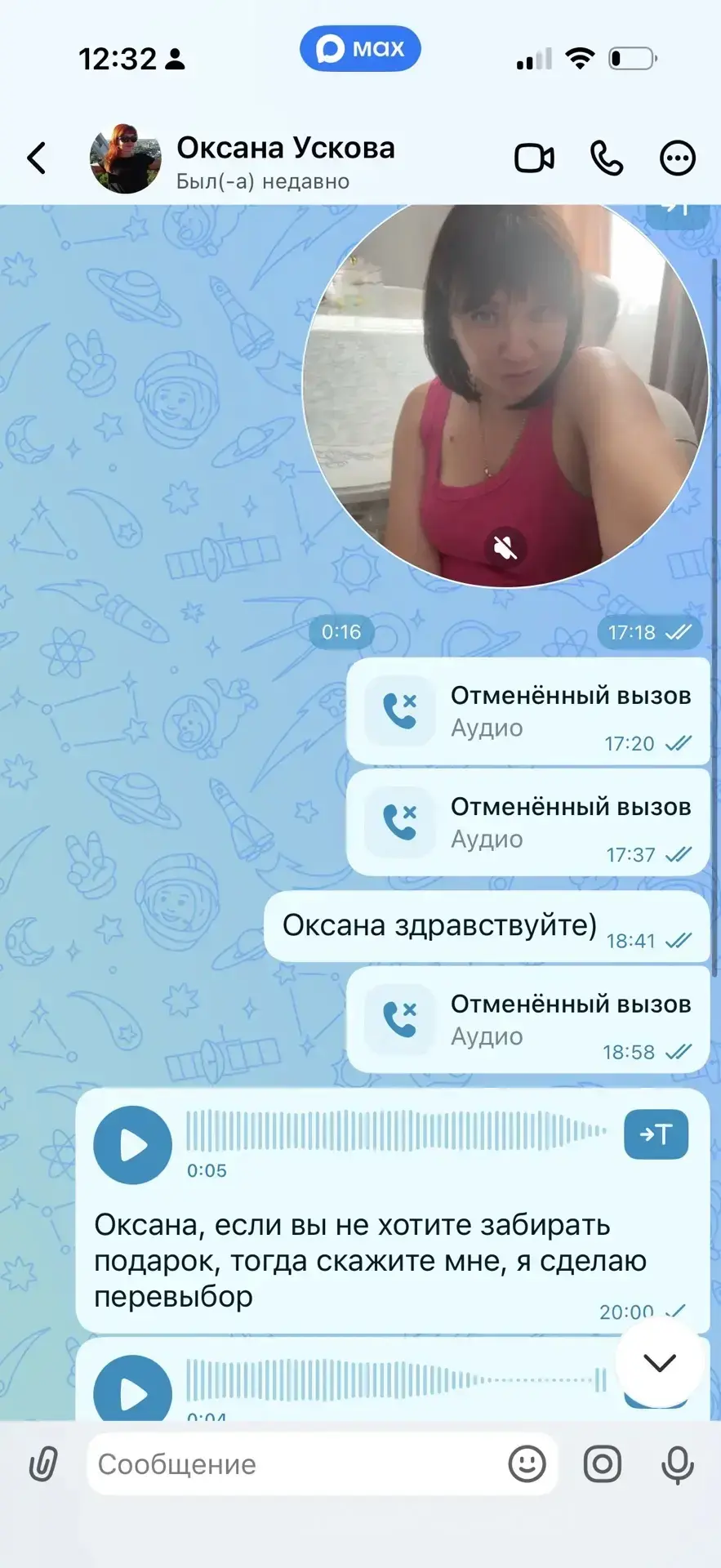 Изображение из сообщения канала