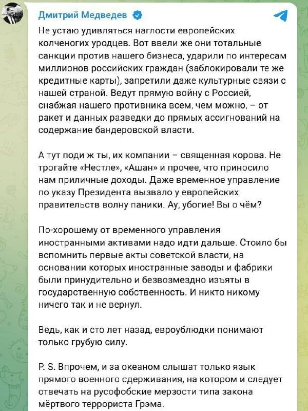 Изображение из сообщения канала