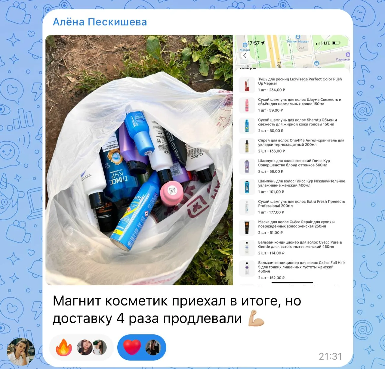 Изображение из сообщения канала