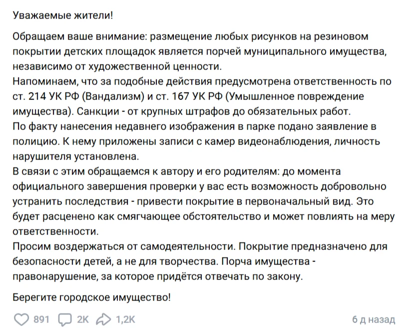 Изображение из сообщения канала