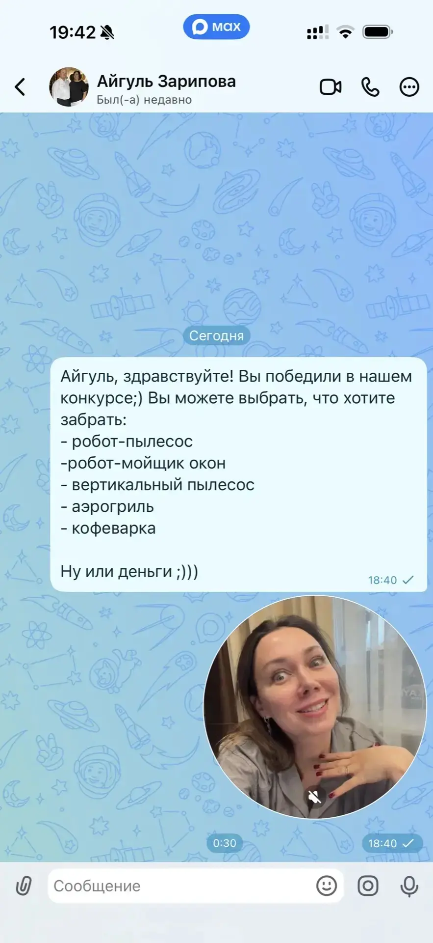 Изображение из сообщения канала